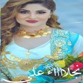 Najla Ali's Avatar