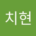 옥치현's Avatar